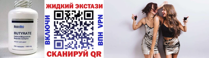 shop наркотические препараты магазин наркотиков Полесск БУТИРАТ оксибутират