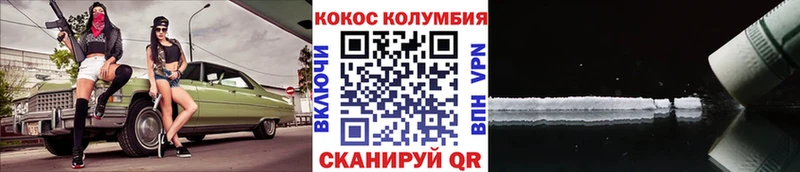 КОКАИН Колумбийский  сколько стоит  Полесск 