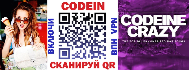 hydra зеркало  Полесск  Кодеиновый сироп Lean напиток Lean (лин) 
