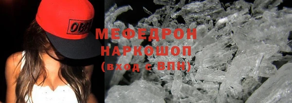 мефедрон мука Богородицк