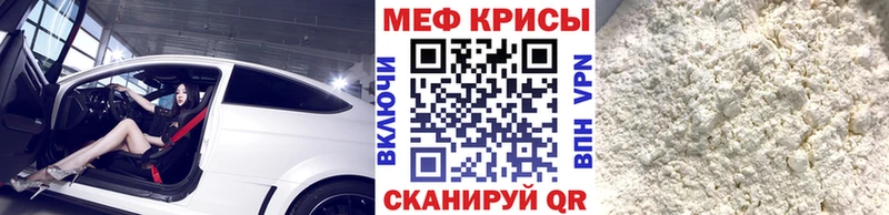 Мефедрон мяу мяу купить наркоту Полесск